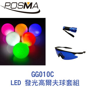 POSMA 發光高爾夫球 LED發光球6顆 搭2件套組 GGB010C