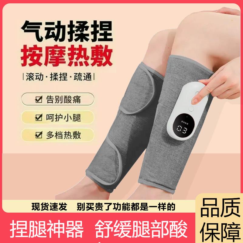 【臺灣公司 可開發票】腿部按摩器美腿神器加熱氣囊揉捏肌肉放鬆器小腿按摩家用電動