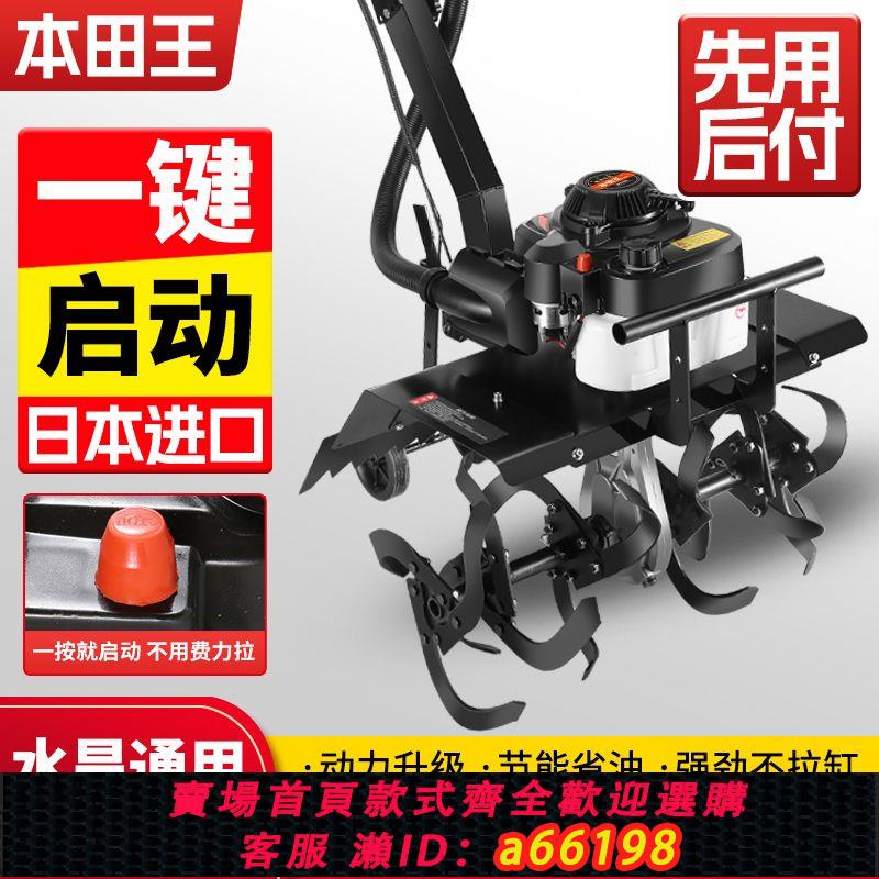 【臺灣公司 可開發票】新款微耕機小型汽油家用四沖程鬆土水田鋤草開溝機翻地開荒旋耕機