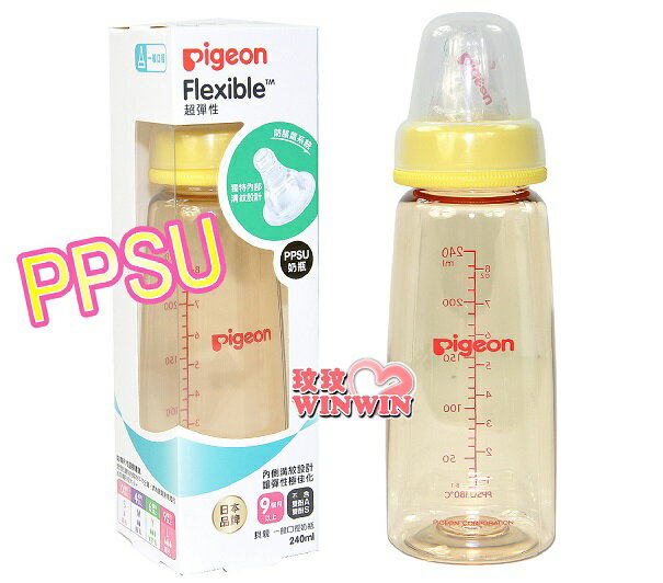 Pigeon貝親P.00823YL標準口徑母乳實感PPSU奶瓶240ML 9個月以上寶寶適用，標準口徑大奶瓶