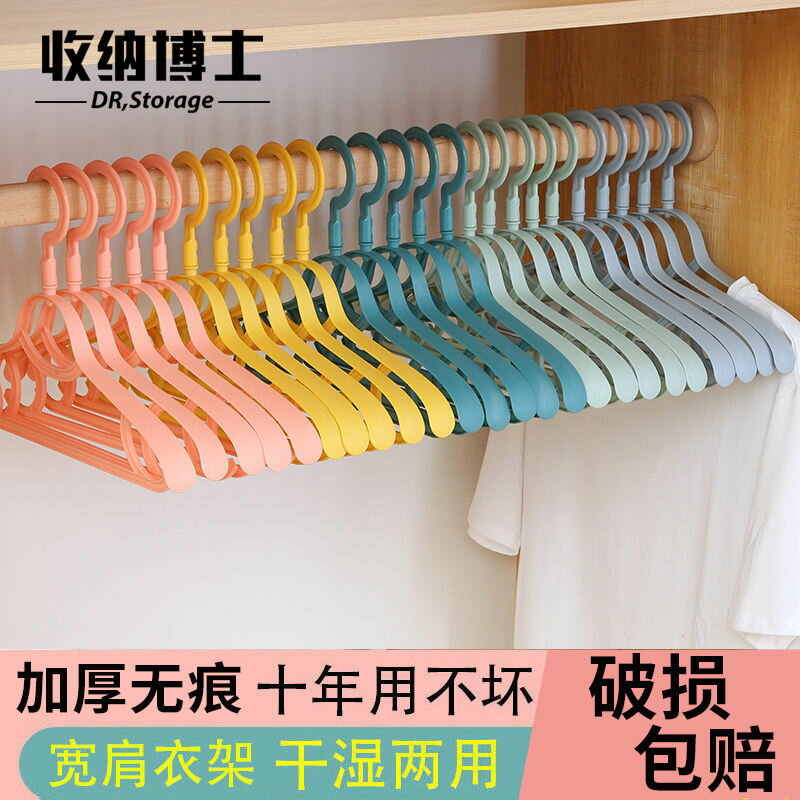 收納博士無痕衣架家用防滑寬肩加粗加厚晾衣服架子撐子掛架子批發