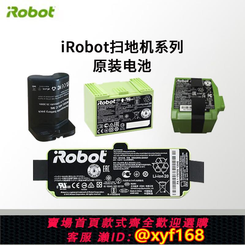 {可打統編 保固一年}iRobot原裝9系8系7系60系m6i3i7s9+J7電池掃拖擦地機電池正品配件
