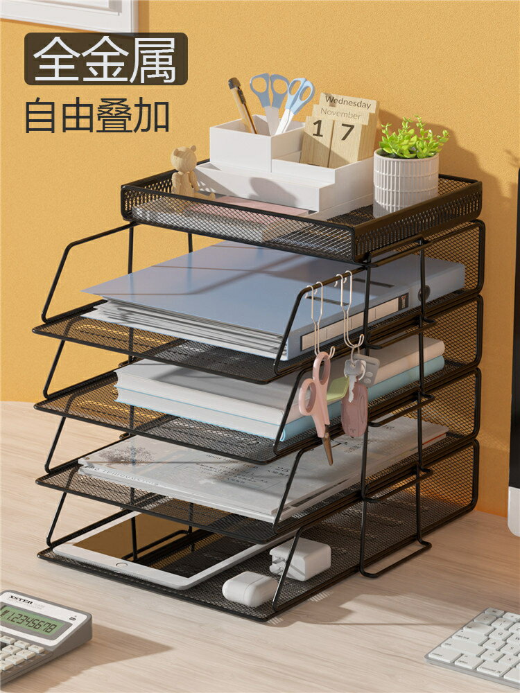 辦公室桌面檔案架金屬置物架辦公桌檔案夾收納盒檔案框書立資料架