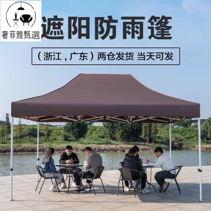 12h出貨 公司貨 附發票 防曬傘 咖啡色四腳遮陽蓬帳篷雨棚大傘 伸縮四角遮陽棚擺攤使用者外折疊遮蓬