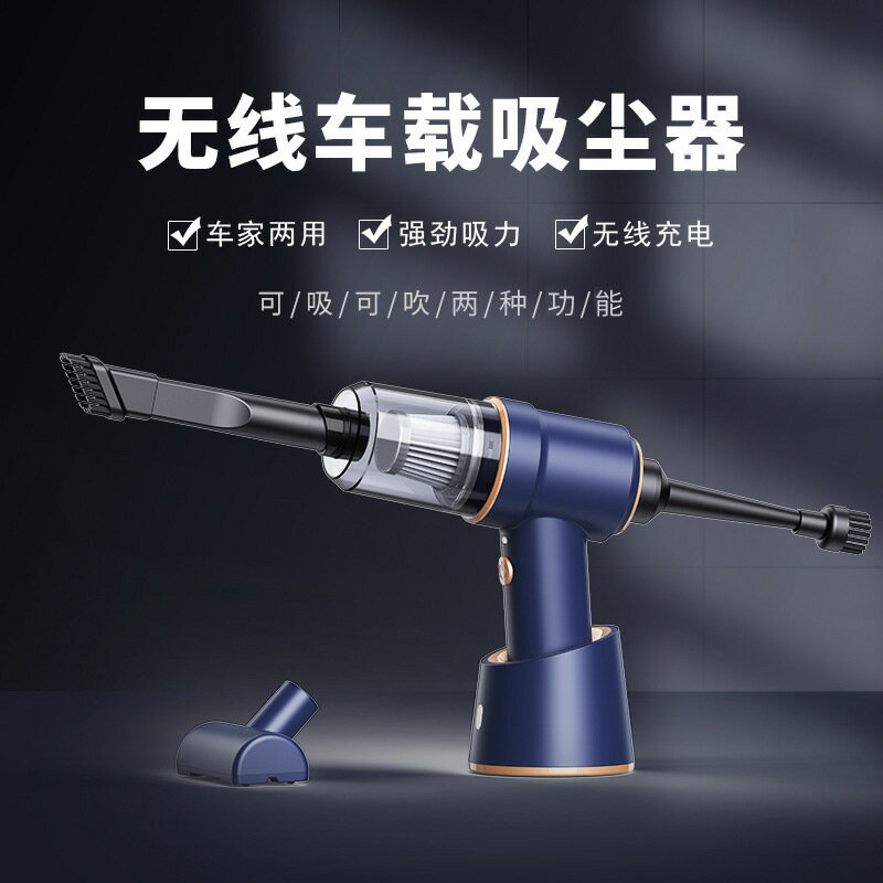 無線車載吸塵器 充電式汽車家用小型手持式大功率可吹氣吸塵器-UM.有米家居