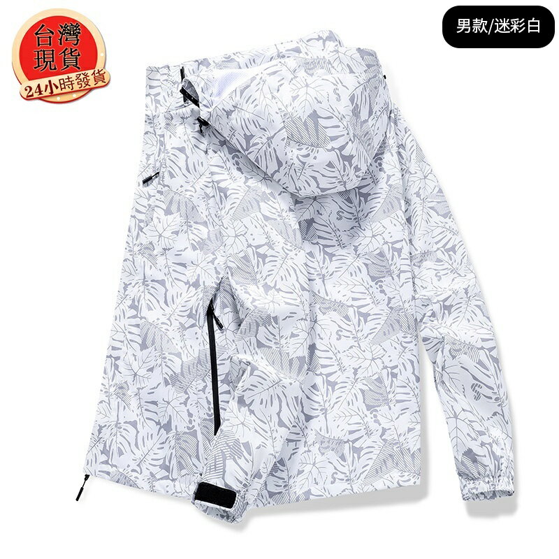 【臺灣現貨】高效機能防風防水戶外衝鋒衣 春秋薄款可拆卸帽沖鋒衣 夾克男 連帽外套 運動風衣外套 情侶外套 休閑夾克外套潮