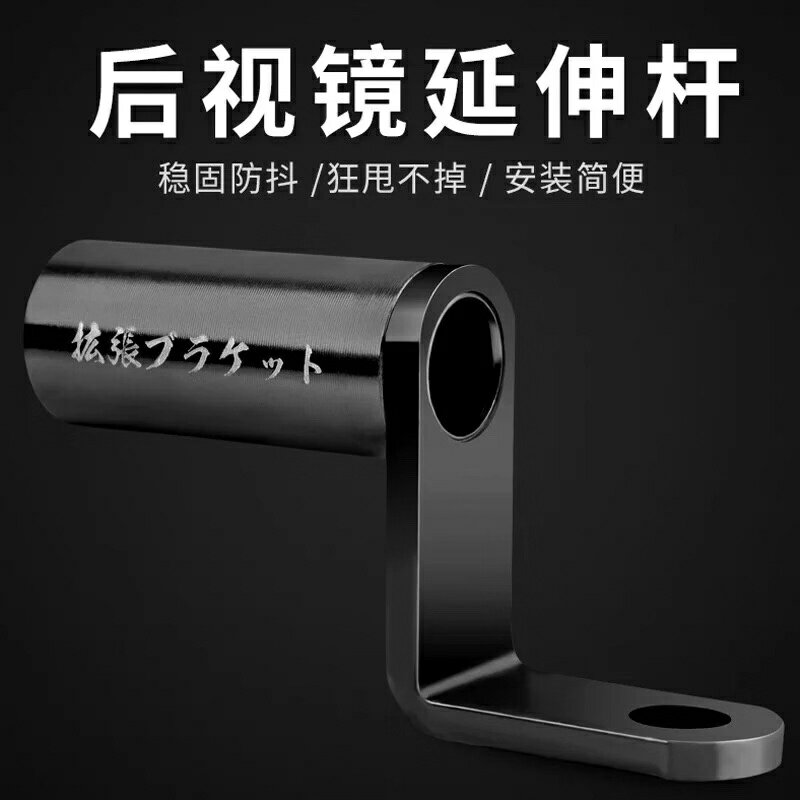 電動摩托車鏡座鋁合金延長桿手機反射鏡拓展架電瓶車反光鏡延伸器
