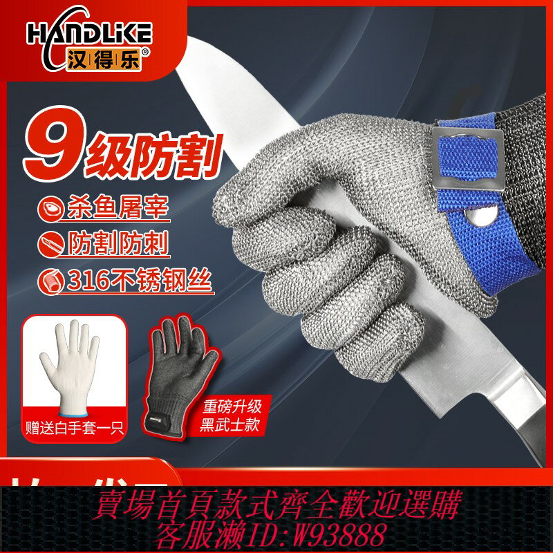 {可刷卡 打統編}鋼絲手套9級防割手套殺魚屠宰防切割五指不銹鋼絲手套防割五指