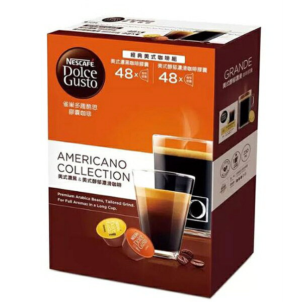 [COSCO代購6] D127879 雀巢多趣酷思 美式咖啡膠囊組 96顆 適用NESCAFE Dolce Gusto機器