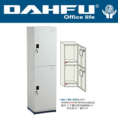 DAHFU 大富   KD-180-202A 鋼製系統多功能組合櫃(含底座)-W450xD450xH1870(mm) / 個