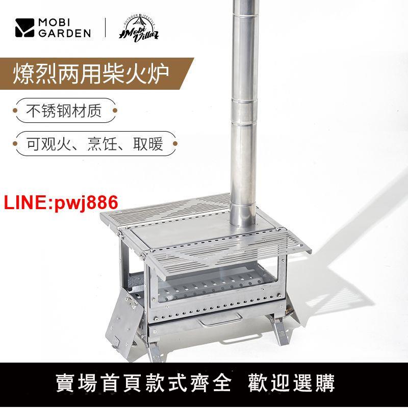 {臺灣公司 可開發票}牧高笛柴火灶家用農村燒木柴鍋臺不銹鋼戶外野炊土灶臺可移動火爐
