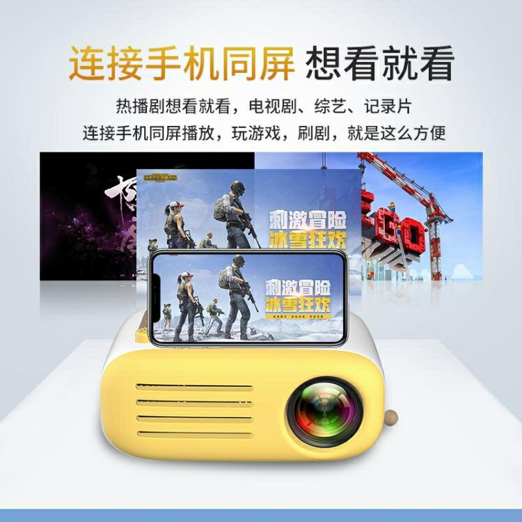 樂佳達新款家用投影儀手機同屏高畫質微型投影機小型便攜迷你家庭影院無線wifi1080學生宿 雙11全館免運