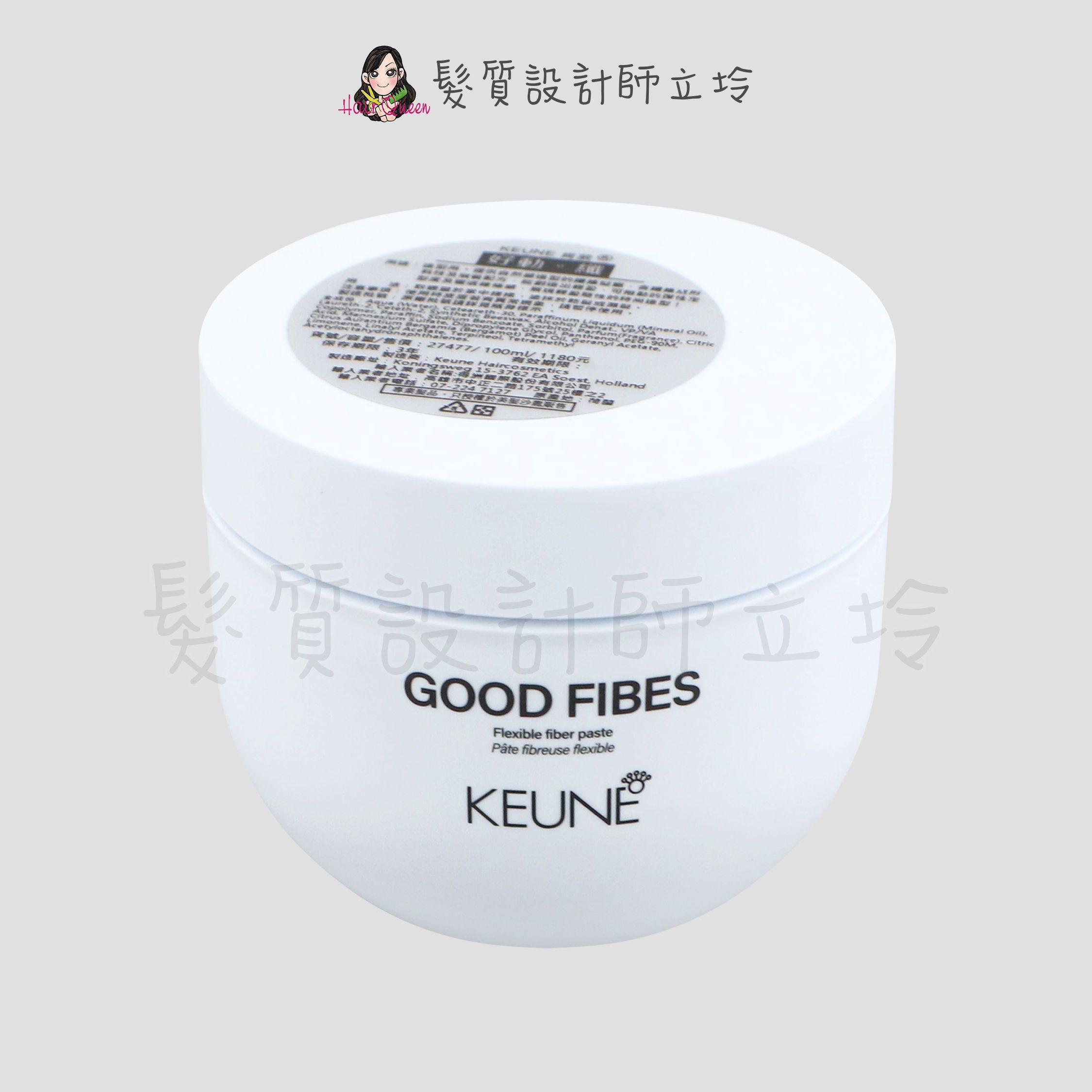 立坽『造型品』得洲公司貨 KEUNE肯葳 好動纖100ml (定型2；光澤2) IM08 IM12