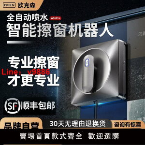 【台灣公司 超低價】歐克森全自動噴水擦窗機器人高層擦玻璃清洗神器落地窗外智能遙控