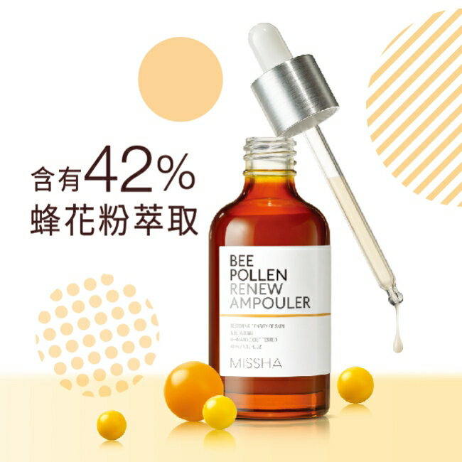 MISSHA蜂花粉賦活精華安瓶
