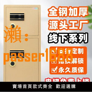 【保固兩年】雙門保險柜家用全鋼大型商務保險箱雙門1.21.5米重型防盜指紋辦公