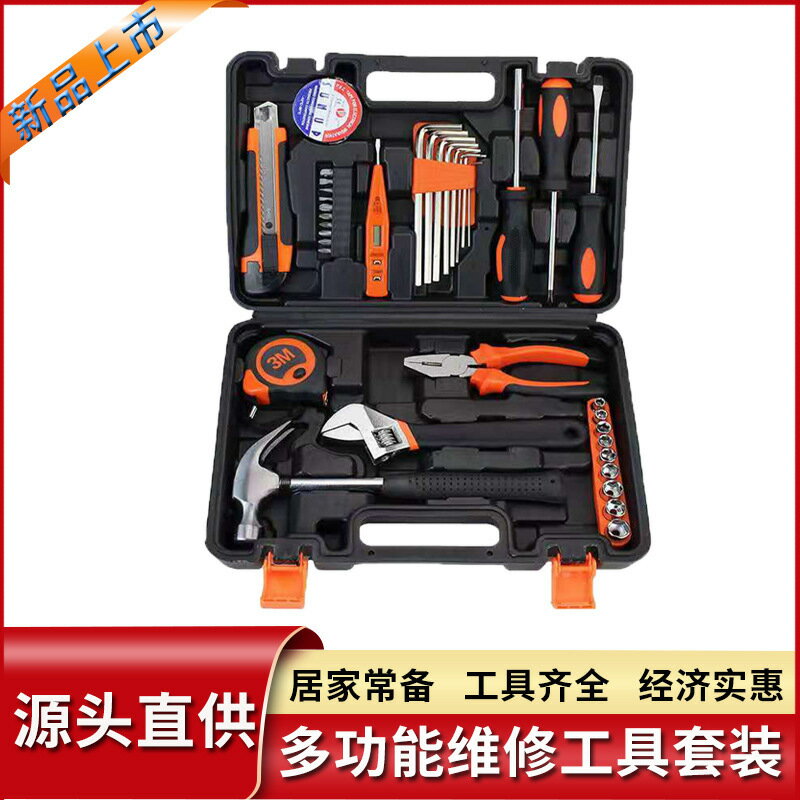 熱銷/免運 中套裝五金工具箱大全套禮品應急車載工具組套家用維修工具套裝組
