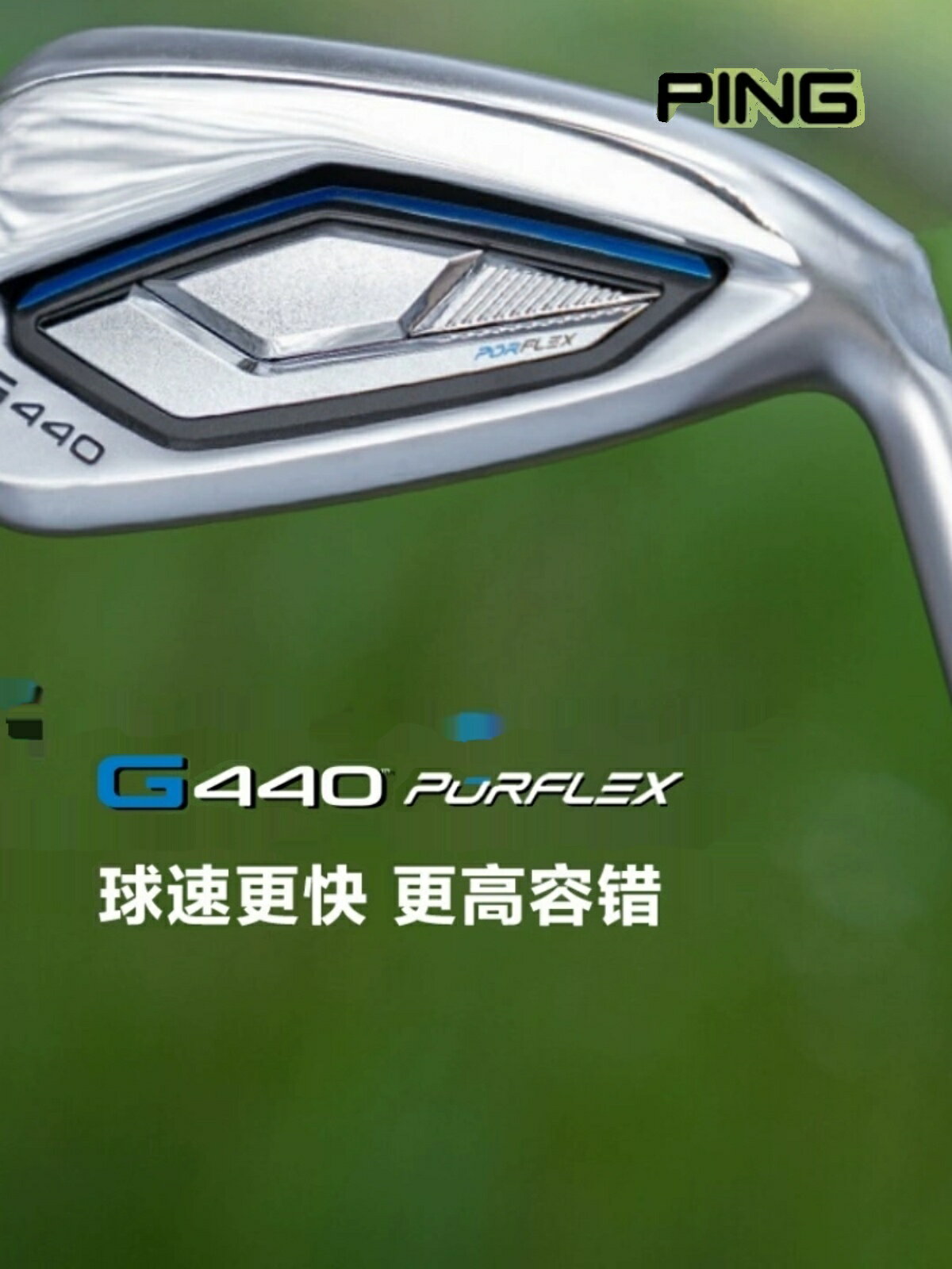 25新款Ping高爾夫球桿G440男士鐵桿組高容錯遠距離鐵桿golf鐵桿組