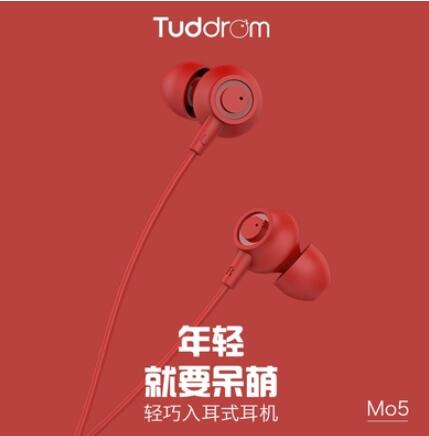 MO5耳機入耳式高音質手機吃雞游戲有線帶麥通話耳塞 全館免運