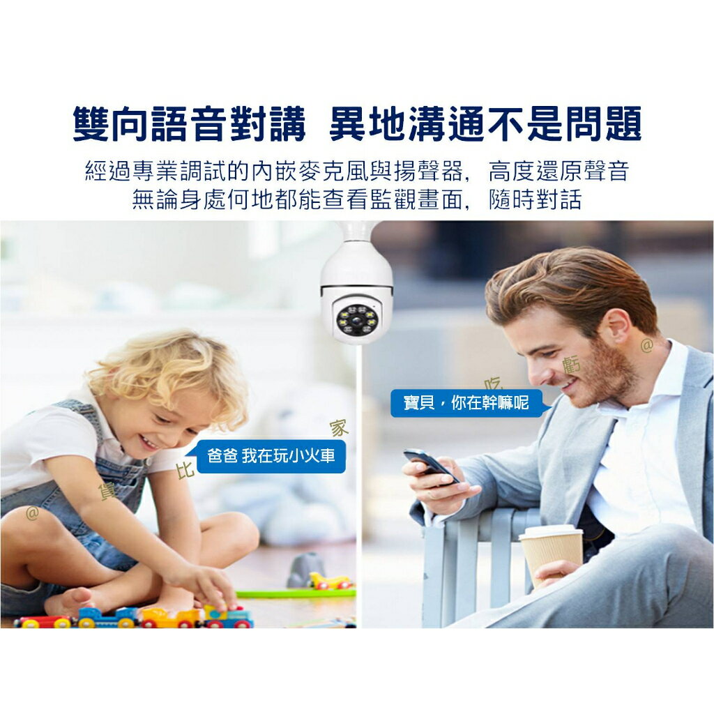 燈泡監控攝影機 監視器 燈泡型監控 1080P高清 360度旋轉攝影 360°全景監控攝像頭 手機觀看 密錄器 寵物監視 6