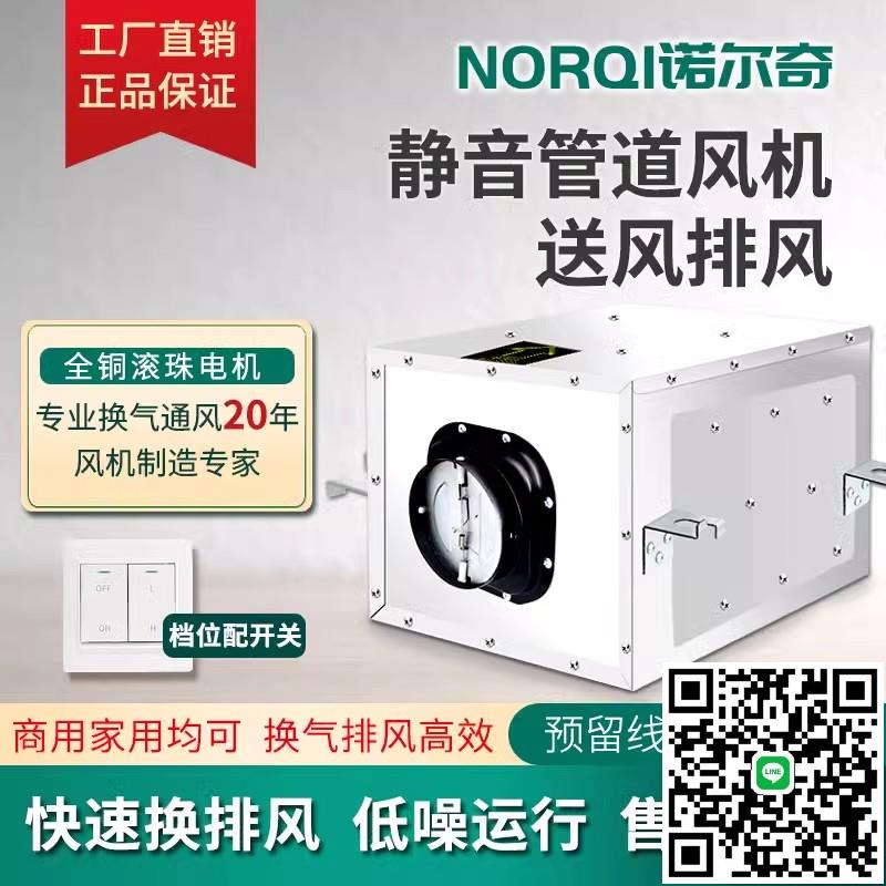 XXX新風系統商用強力靜音管道排風機新風換氣機家用排氣扇抽風