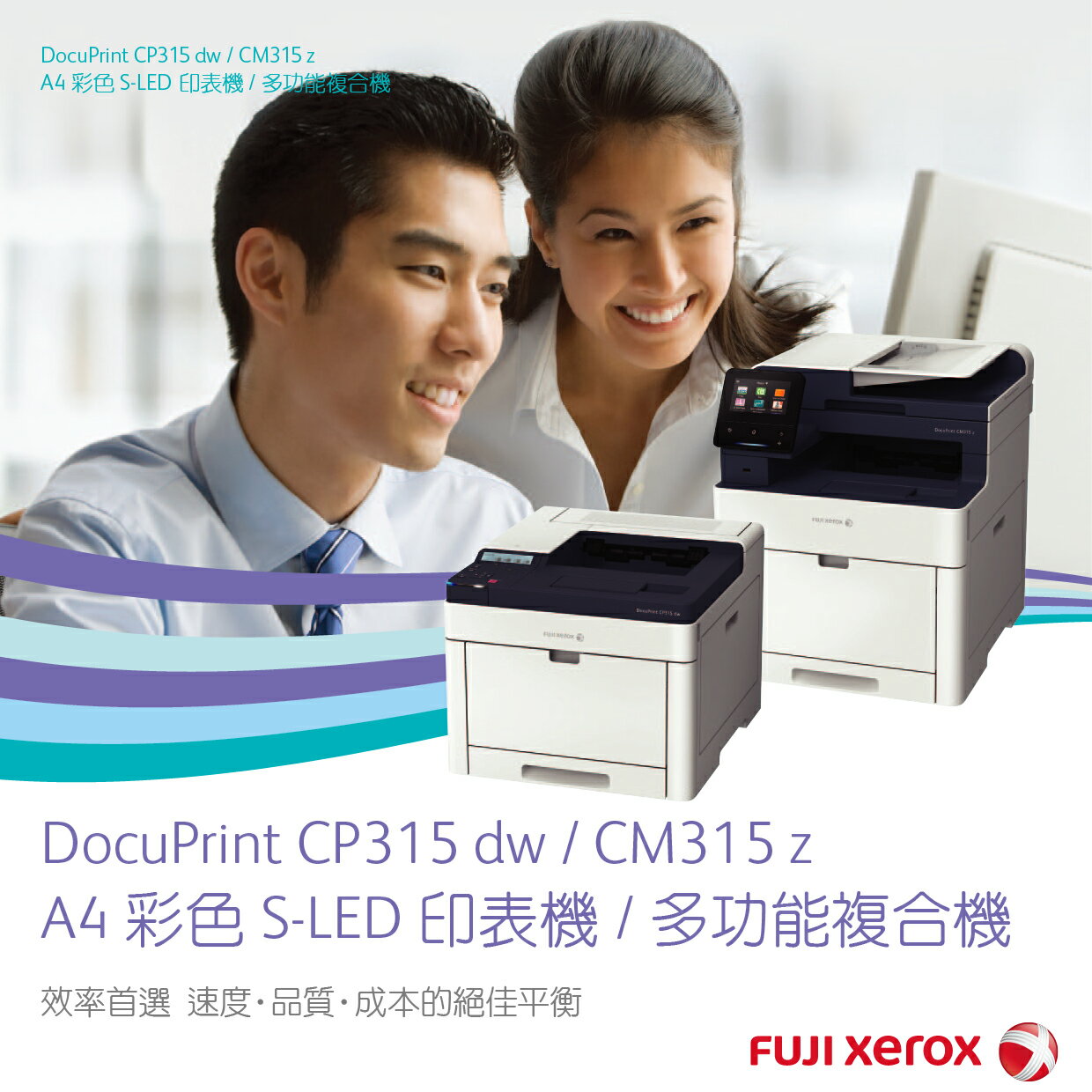 富士全錄 Fuji Xerox DocuPrint CM315 z A4彩色S-LED多功能複合機 影印 列印 掃描 傳真 四合一（下單前請詢問庫存） 2
