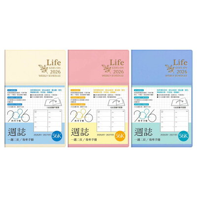 2026年56K週誌【九乘九購物網】