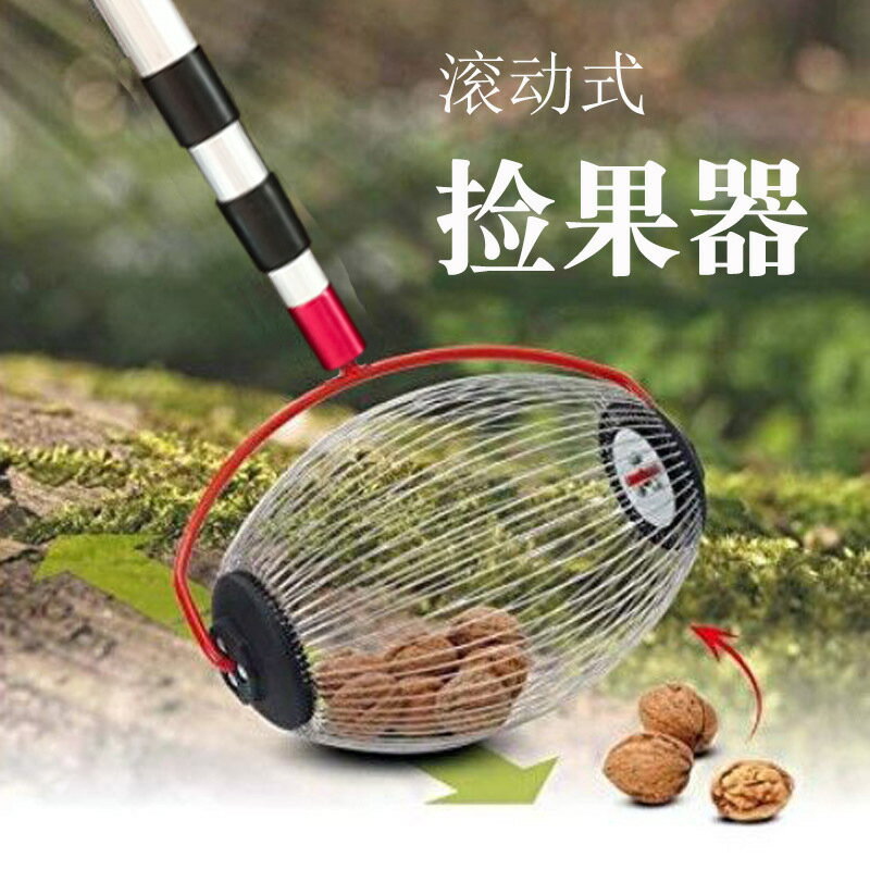 源頭工廠水果收集器快速撿果器撿球器果園工具摘撿核桃板栗撿拾器