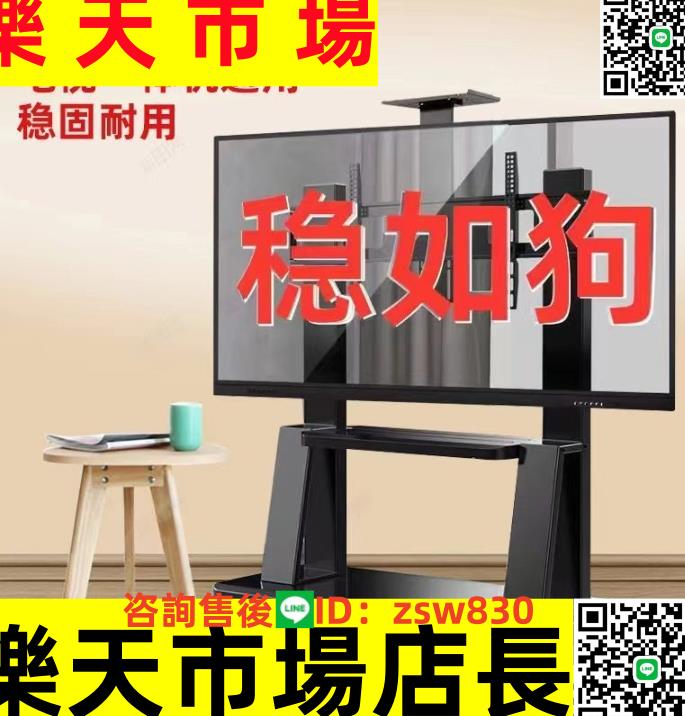 電視機可移動支架落地式帶輪推車適用小米海信TCL會議一體機掛架
