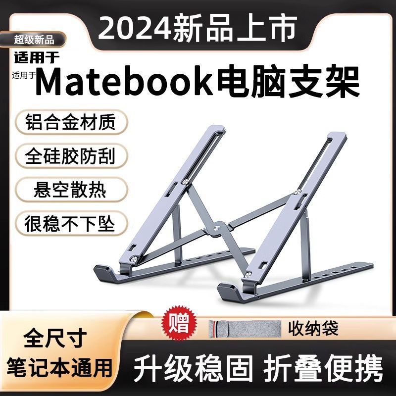 現貨下殺！【免運】 筆記本支架 【官方正品】筆記本支架鋁合金電腦遊戲本折疊便攜調節穩固支撐架八折下殺 打骨折 可開發票 加客服賴享受巨額減免金牌保障