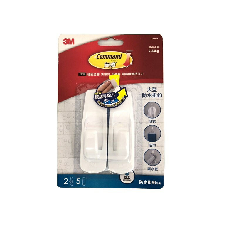 3M Command無痕防水掛鉤量販包(2支大型掛鉤+5片防水膠條) [大買家]