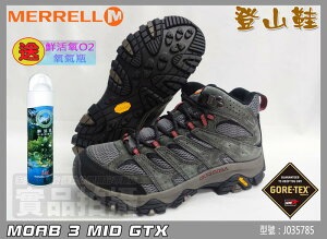 送氧氣瓶 MERRELL 登山鞋 防水 MOAB 3 MID 男 健行 中筒 黃金大底 G-TX J035785 大自在