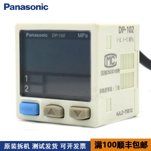 二手Panasonic松下神視數顯壓力開關DP101 DP102 DP100 -A 現貨