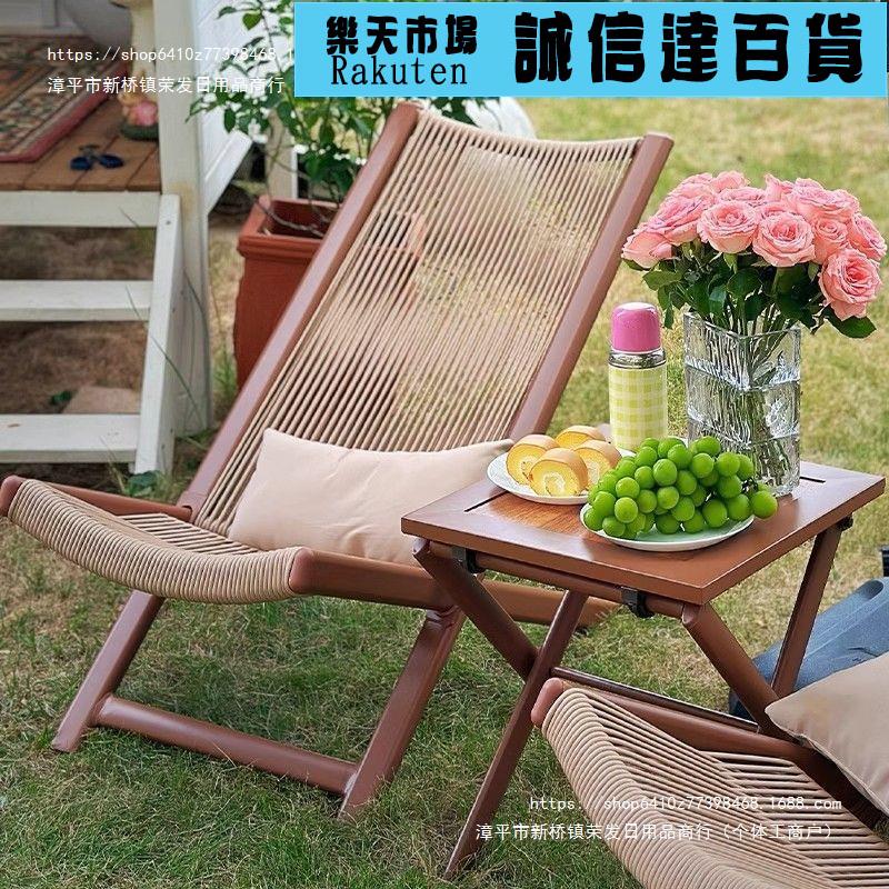 躺椅 躺椅陽臺小桌椅家用休閒椅子靠背藤椅庭院沙發椅戶外桌椅
