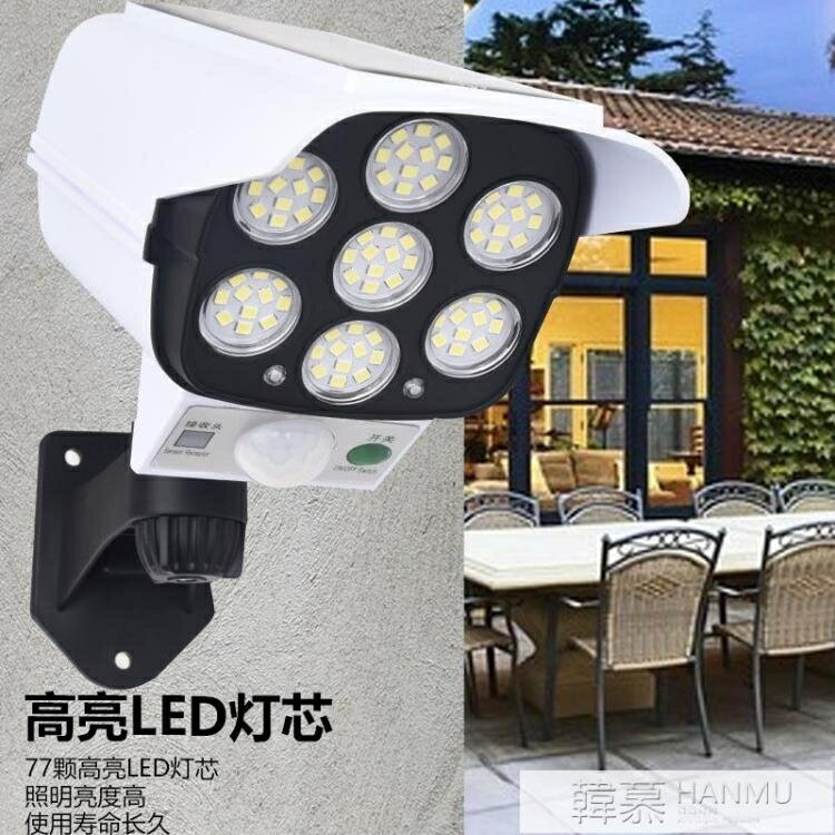 太陽能LED感應壁燈仿真監控假攝像頭防賊路燈 遙控式無線監控