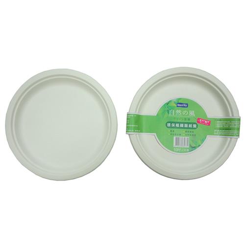 自然風環保植纖圓紙盤-10吋(10入)【愛買】