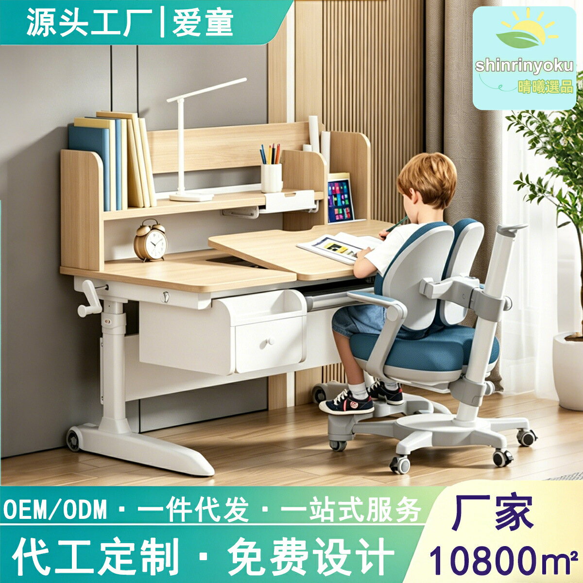 【實木升降】兒童學習桌 書桌 課桌 寫字桌 小學生書桌 家用書桌 可調節桌椅套裝 環保實木 科學收納 防近視設計