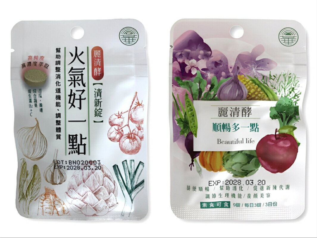 麗清酵 順暢多一點   火氣好一點清新 一袋9錠 歐美藥局