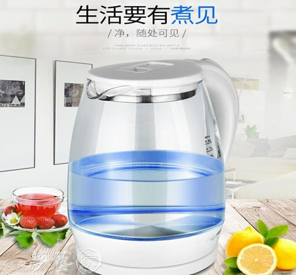 熱水壺 德國透明玻璃電熱燒水壺家用食品級304不銹鋼大容量藍光自動斷電 夢藝家