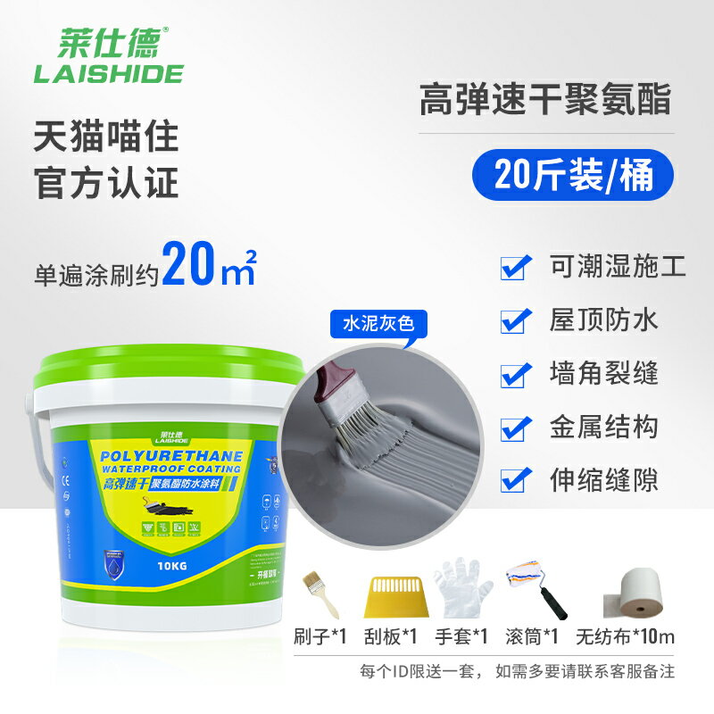 防水涂料防漏膠平房屋頂外墻裂縫堵漏王樓房頂補漏聚氨酯瀝青材料 小山好物嚴選 4