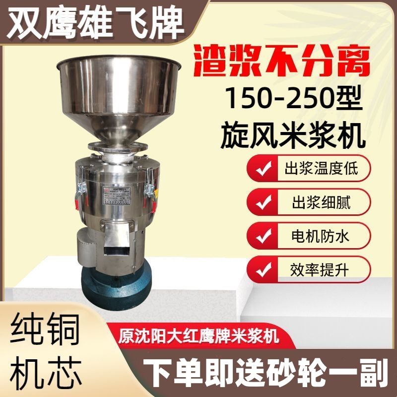 [臺灣公司貨 可開發票]大紅鷹米漿機渣漿不分離商用大功率家用早餐磨糊機自動米漿打漿機