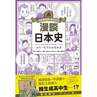 日本史地 人物 亞洲史地 人文歷史 樂天書城 Rakuten樂天市場 日本史地 人物 亞洲史地 人文歷史 樂天書城 Rakuten樂天市場