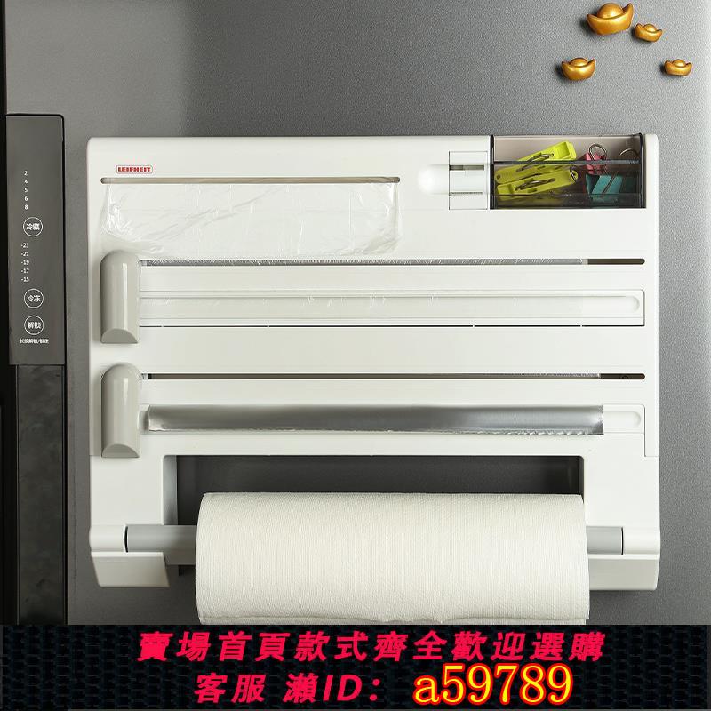 【臺灣公司 可打統編】德國leifheit利菲多功能置物架廚房紙巾架冰箱保鮮膜切割器收納層