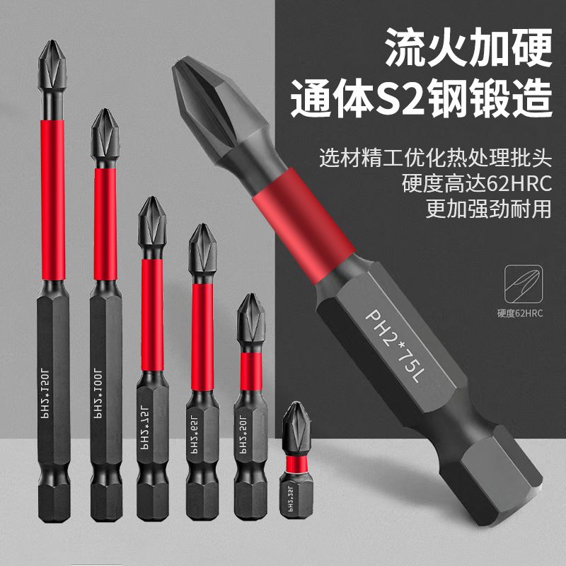 【超3千回頭客】鎢鋼沖擊防滑批頭超硬十字電動批頭高硬度手電鉆強磁性風批頭套裝【亞德機械五金家居】