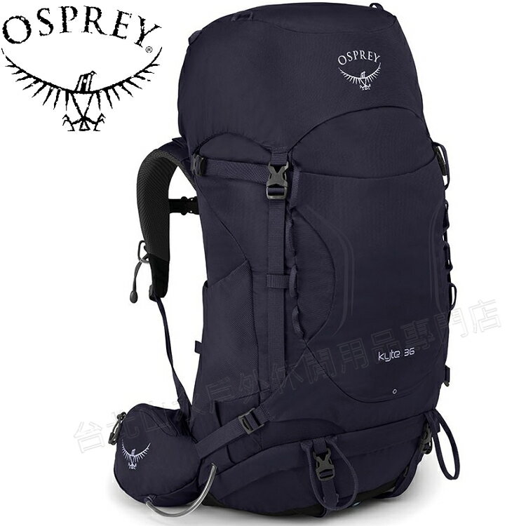 Osprey Kyte 36 小鷹輕量登山背包/健行背包 附贈背包套 36升 女款 桑葚紫