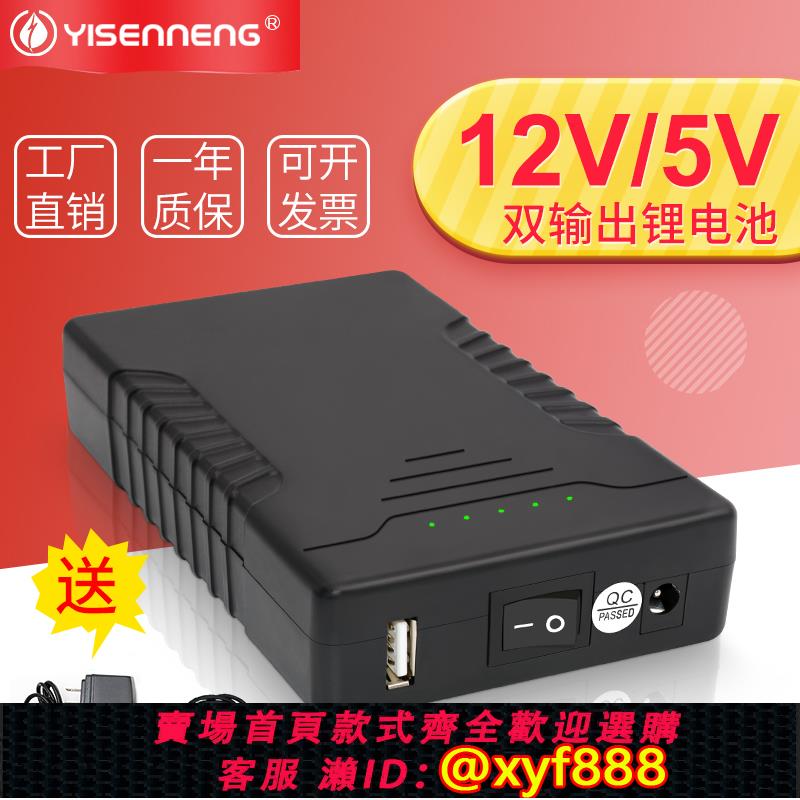 {公司貨 可打統編}12v鋰電池組大容量備用電源帶保護板18650芯5伏LED燈音響充電電池