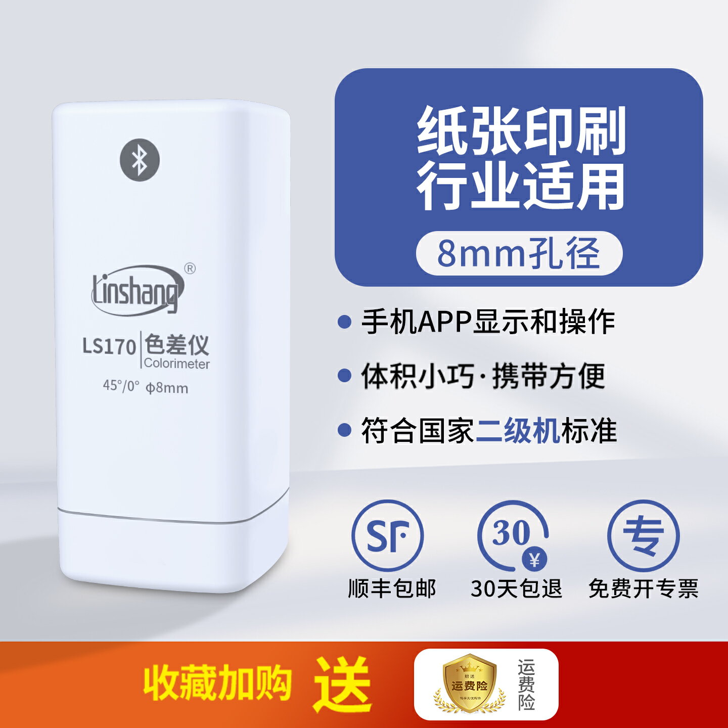 {可打統編 保固一年}林上便攜式色差儀高精度色差檢測儀紡織面料測色儀布料顏色測試儀 5