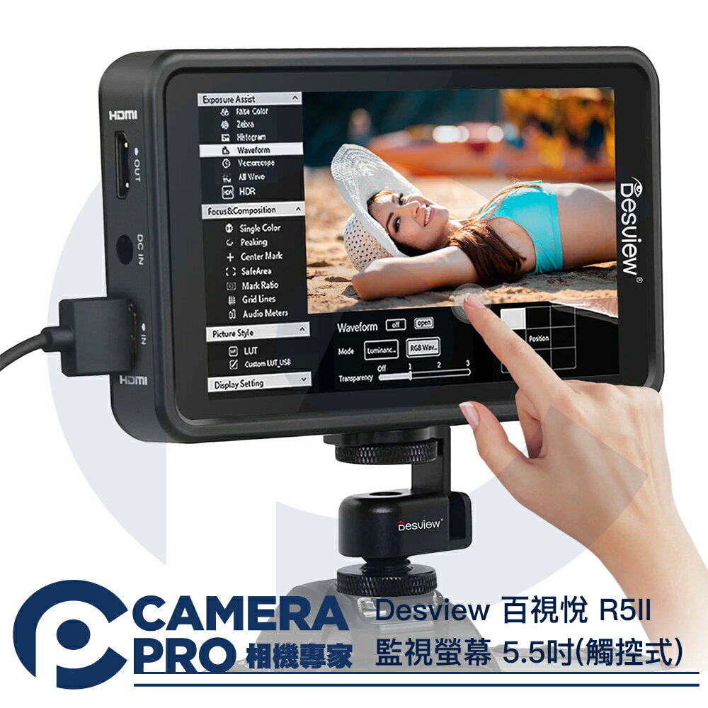 ◎相機專家◎ Desview 百視悅 R5II 監視螢幕 5.5吋 觸控式 監視器 HDMI 1920x1080 公司貨【CUBE卡最高10%回饋】