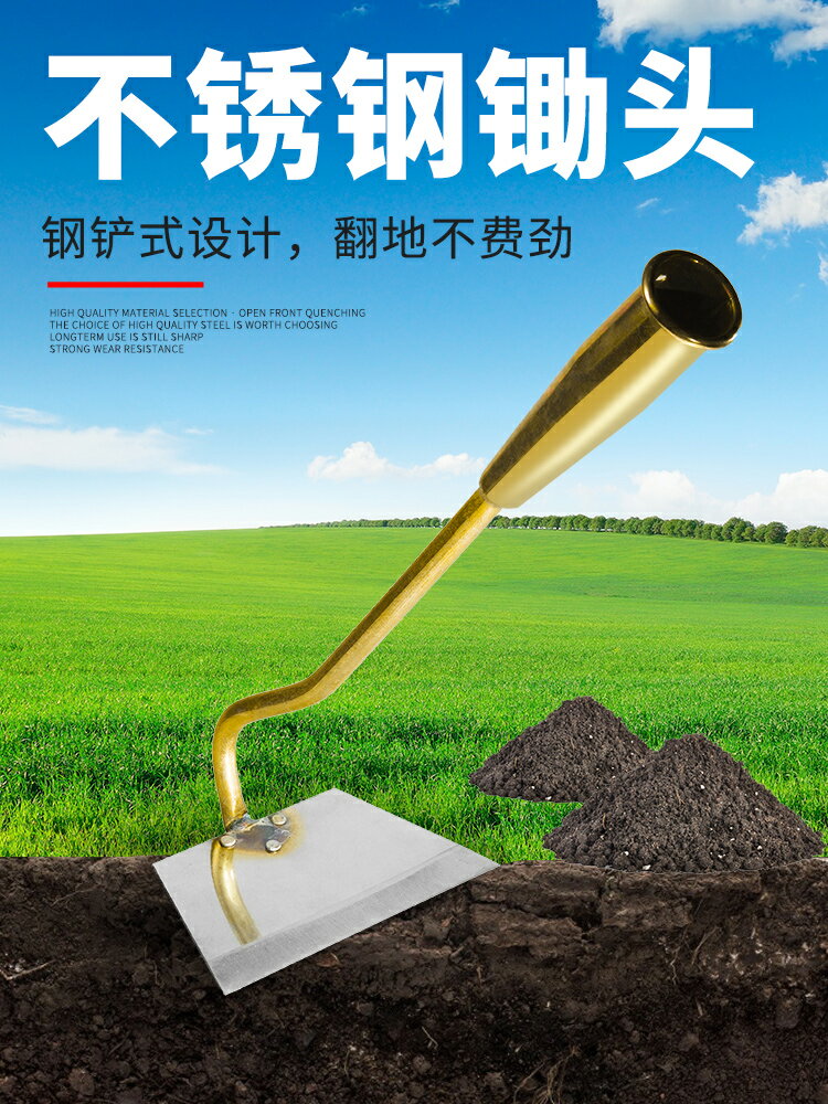 鋤頭菜地除草神器家用鋤草鋤根專用鏟草鋤不銹鋼農具鋤地鋤頭鬆土