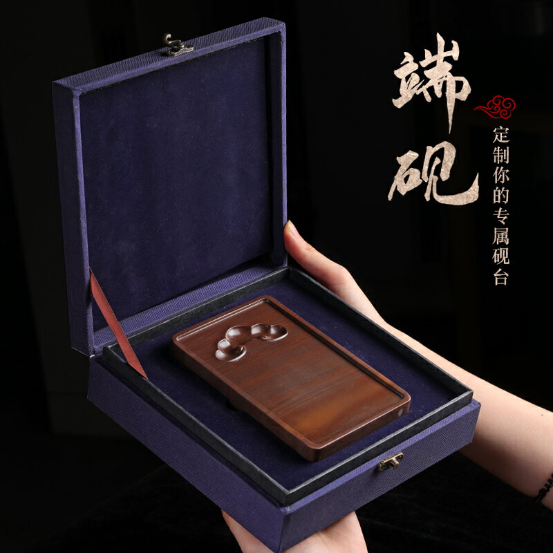 墨香荷祥雲端硯硯臺原石天然初學者練毛筆書法用品墨盤墨池碟文老宋坑學生硯文房四寶套裝禮盒